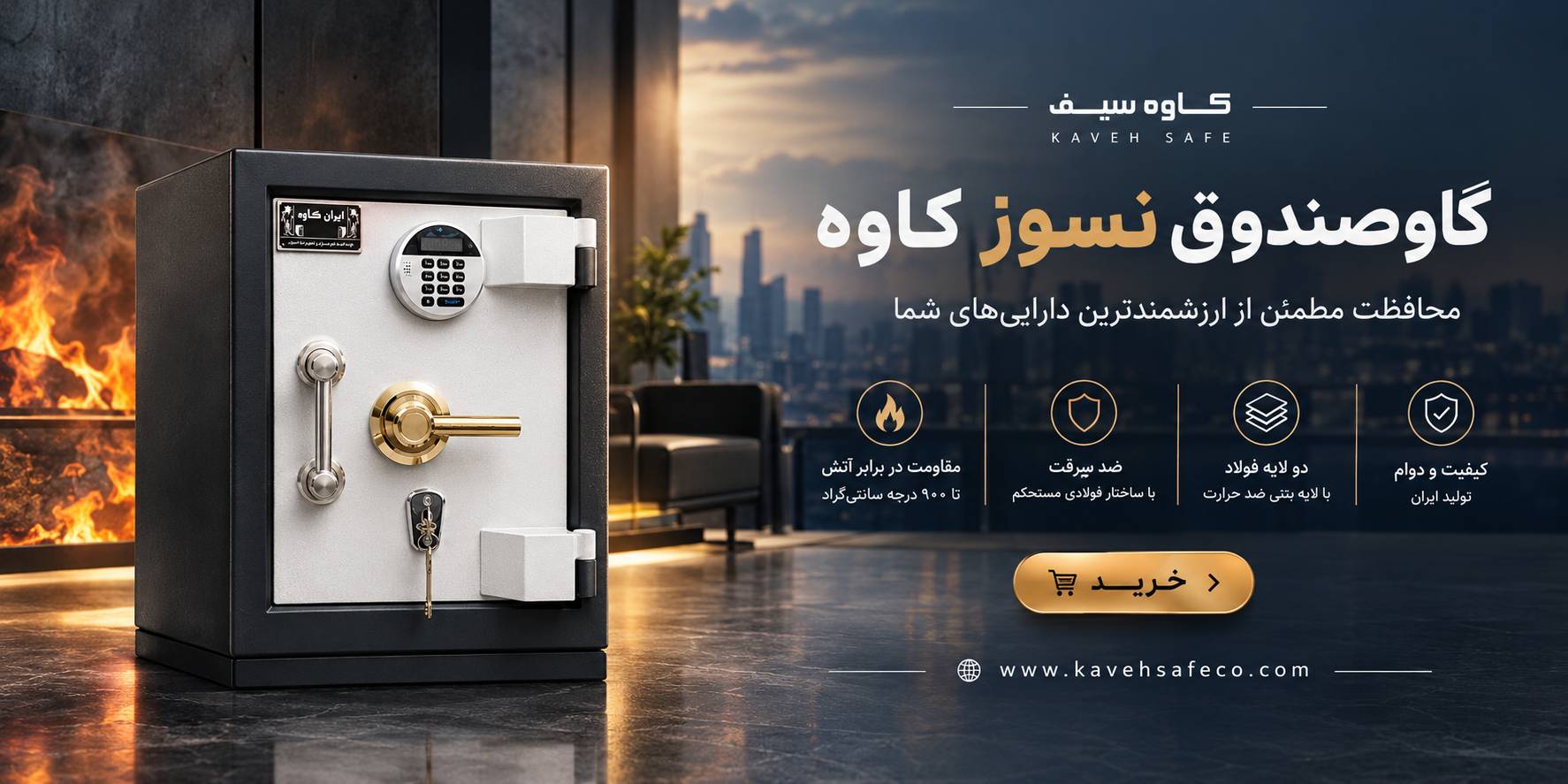 بنر گاوصندوق سوپر کاوه