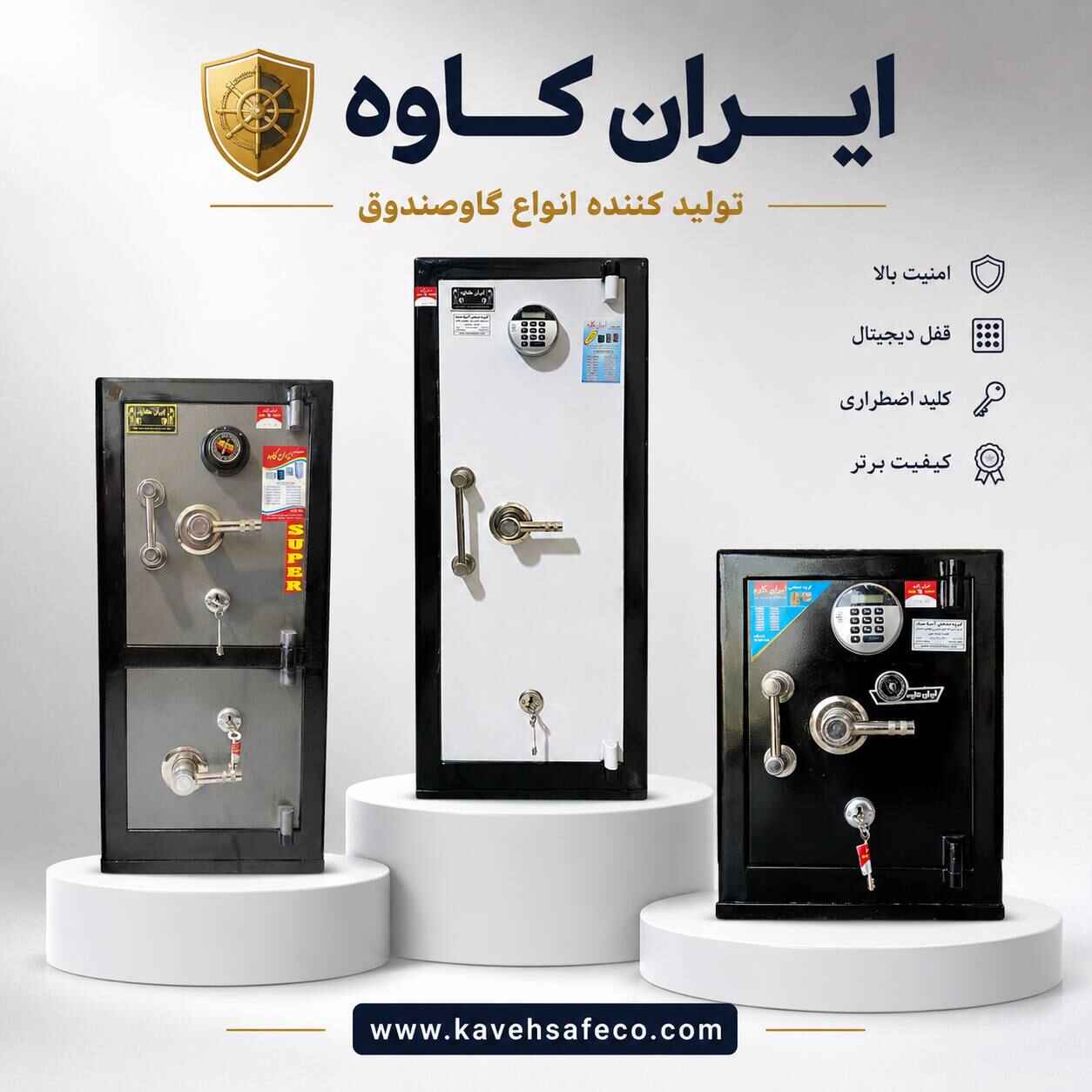 iranakaveh-safes