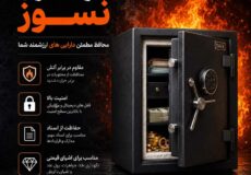 safe in fire